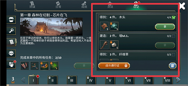 游戏攻略8