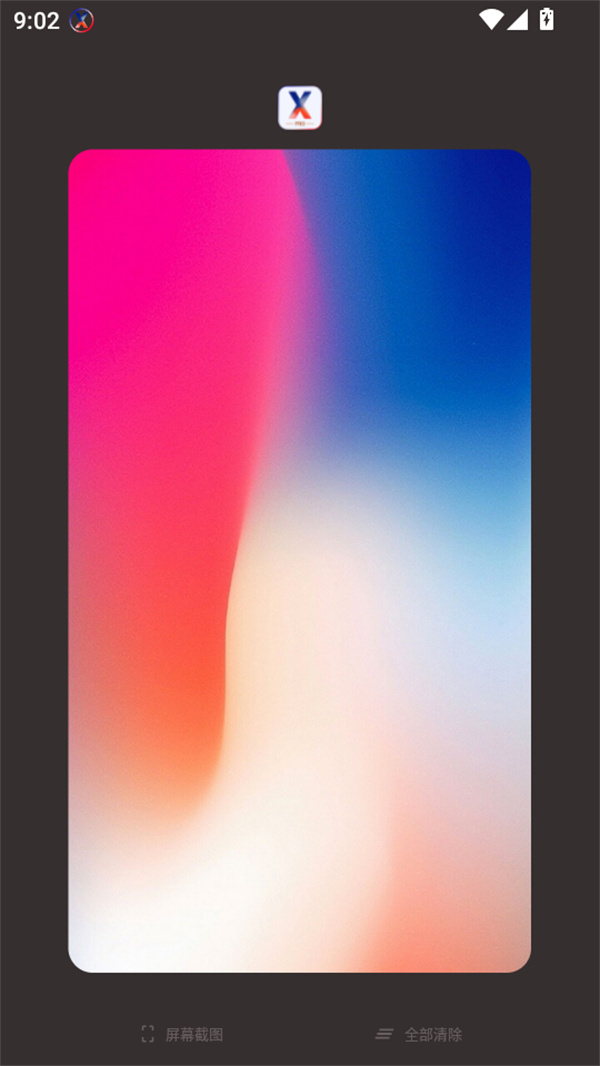 使用教程截图4