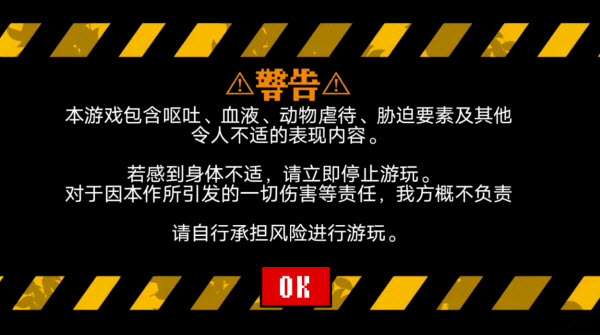 游戏攻略截图2