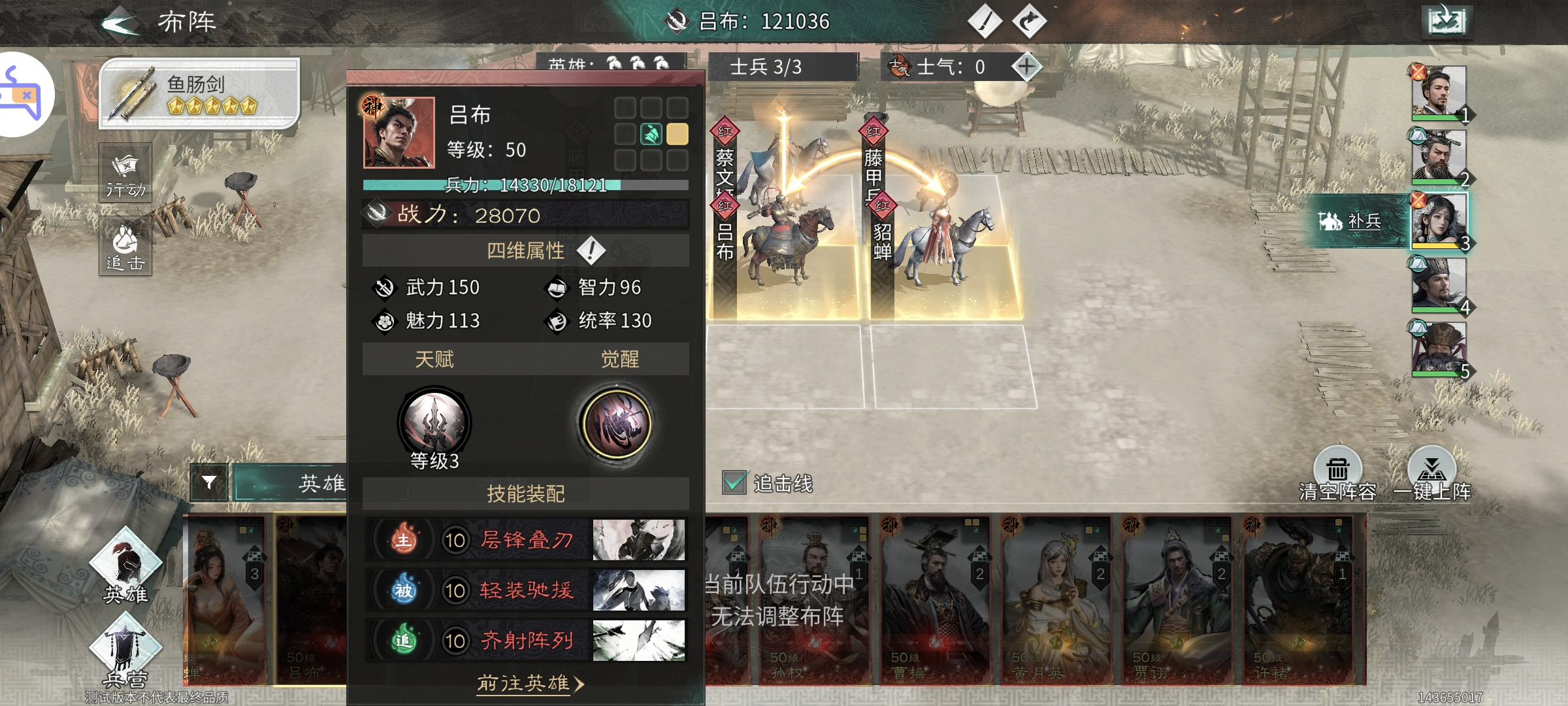 武将推荐1