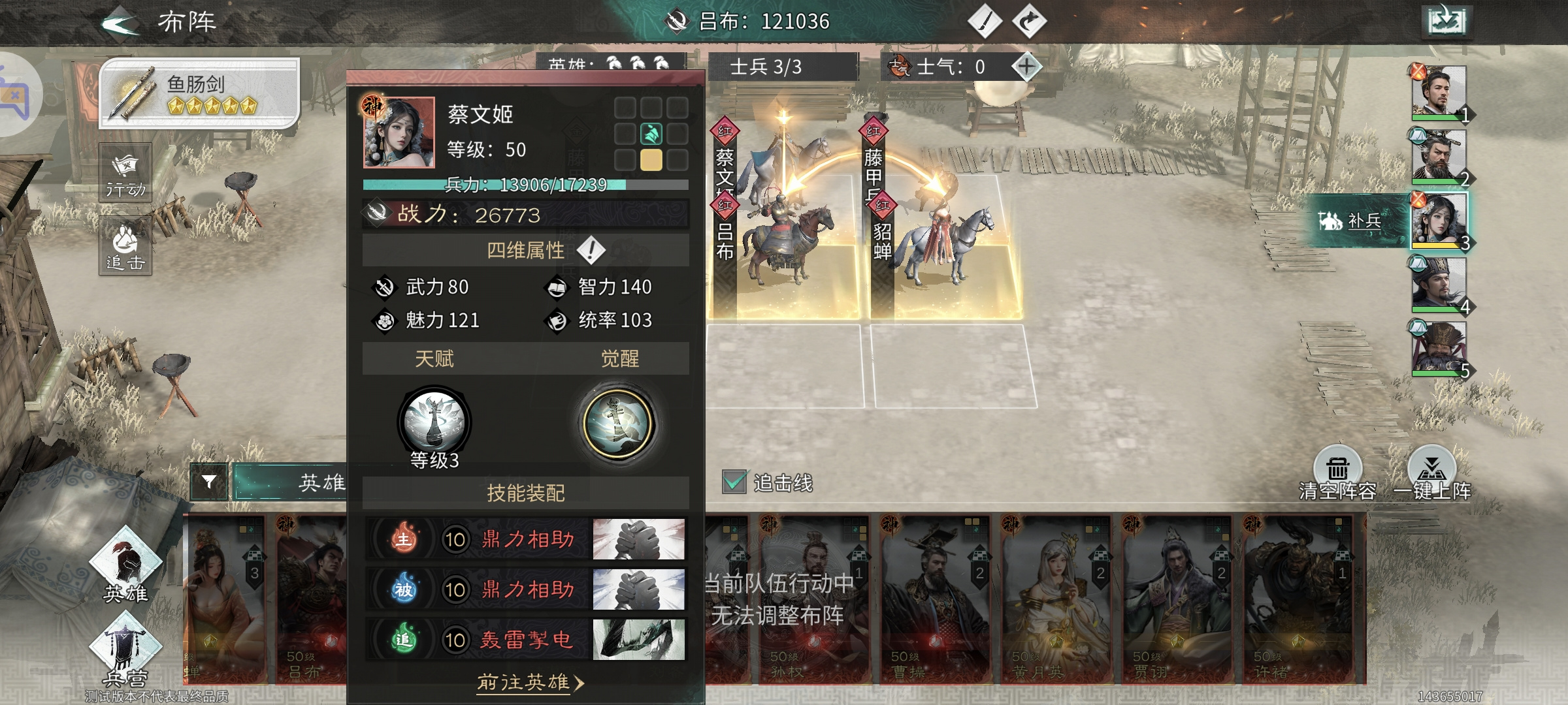 武将推荐2
