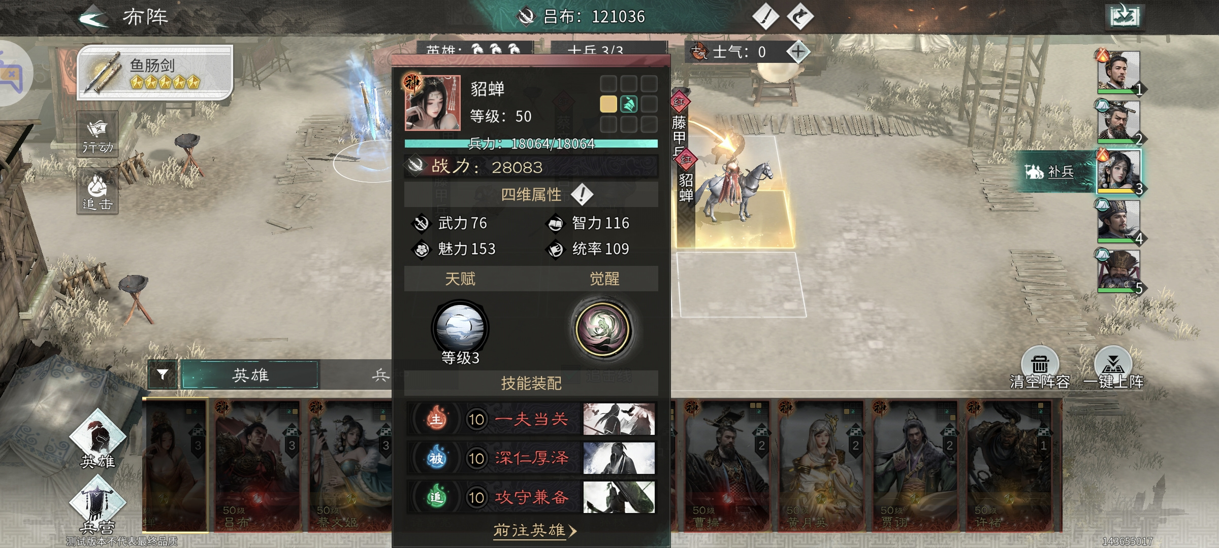 武将推荐3