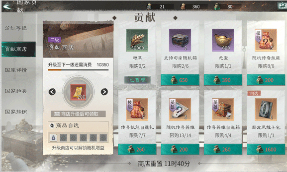 新手入坑攻略3
