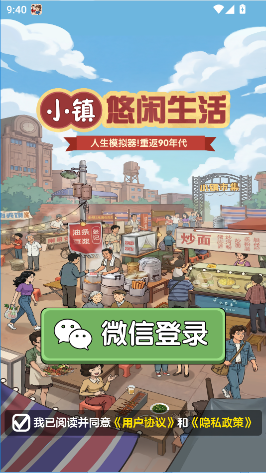 游戏攻略截图4