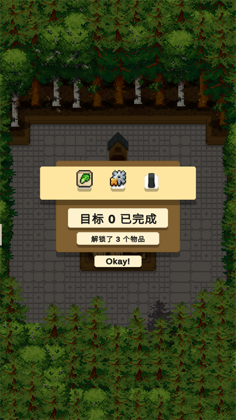 游戏攻略3