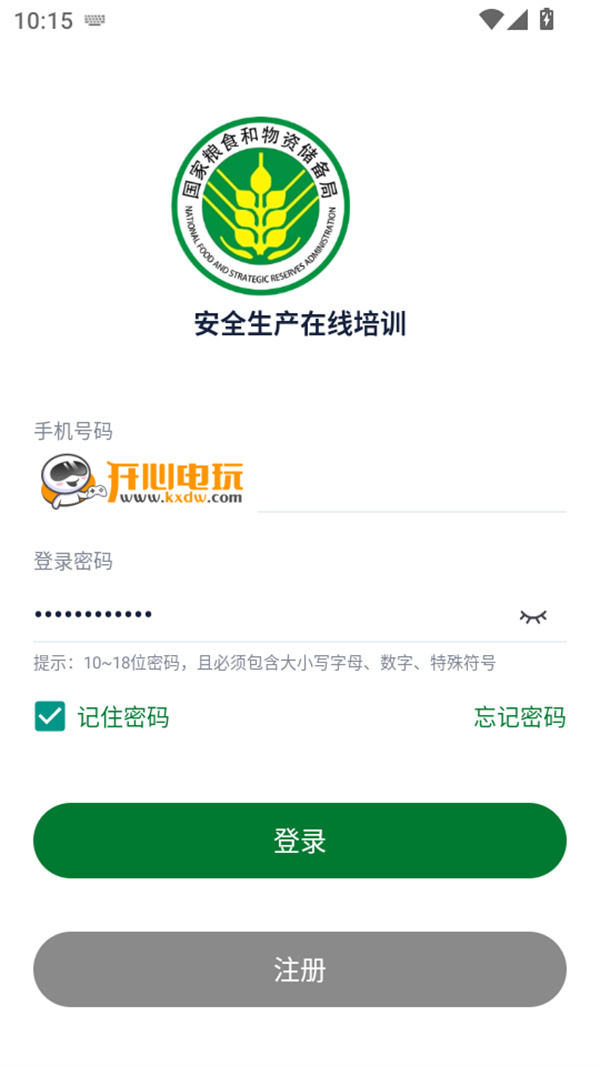使用教程截图4