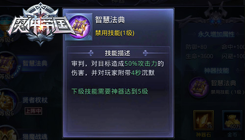 神器攻略2