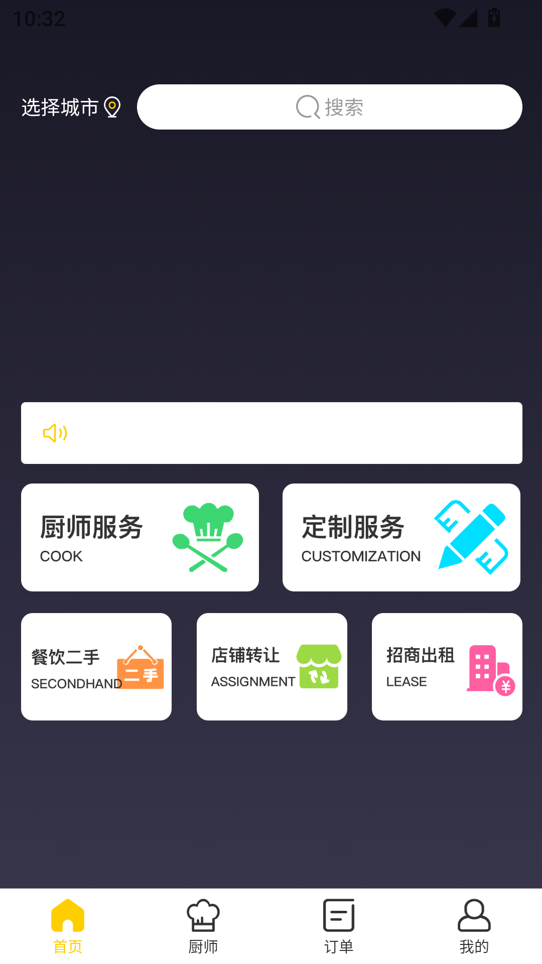 使用教程截图1