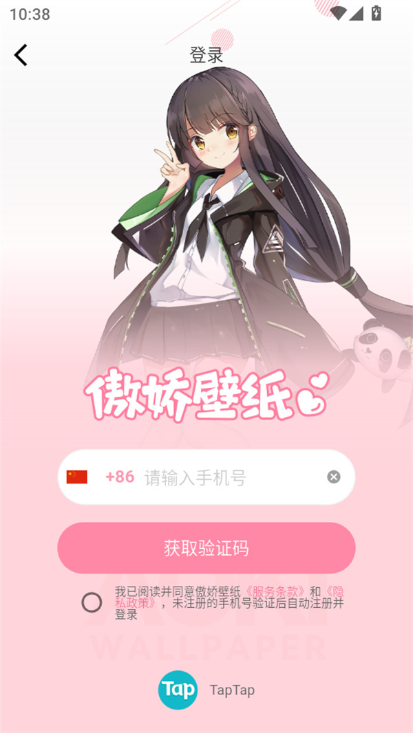 使用教程截图1