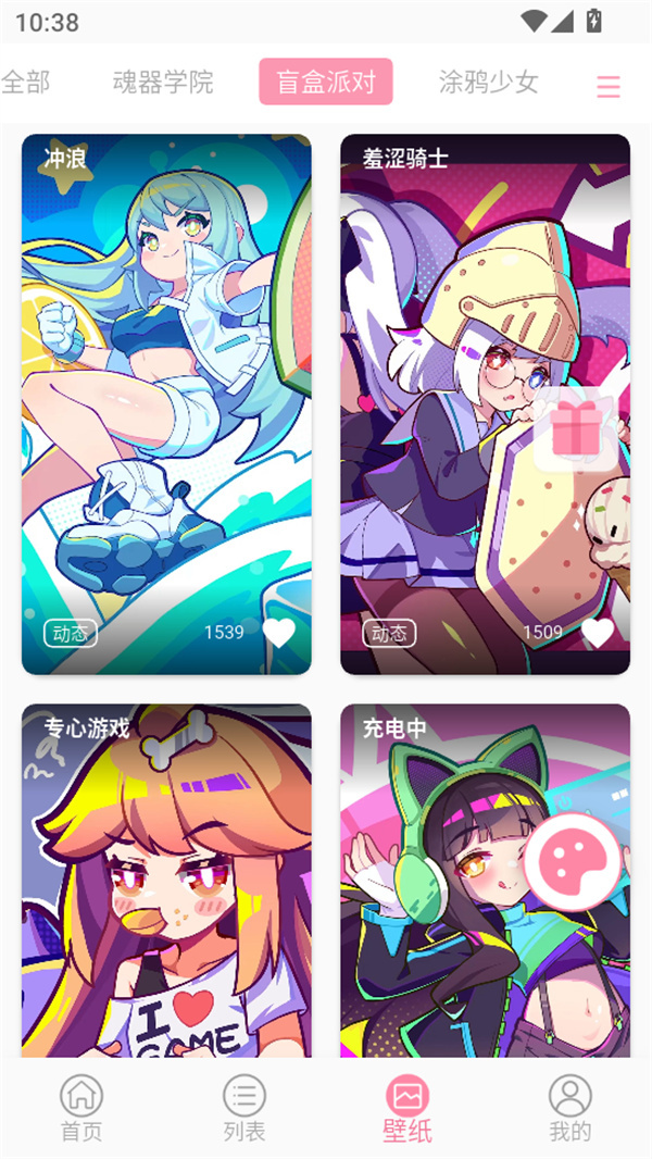 使用教程截图2