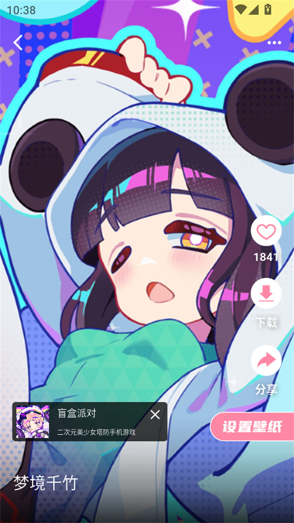 使用教程截图3