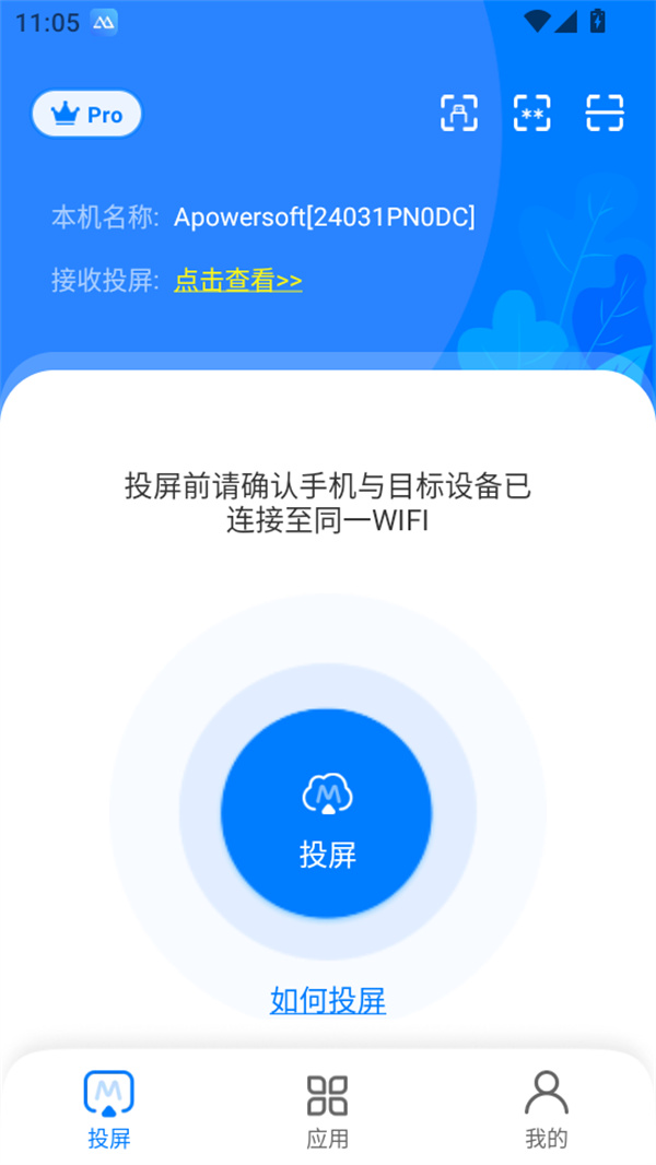 使用教程截图2