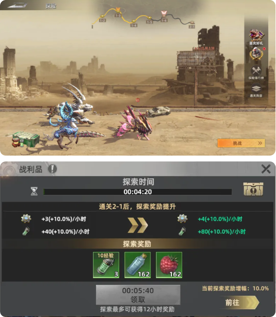 探索攻略1