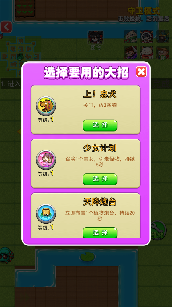 怎么玩截图3