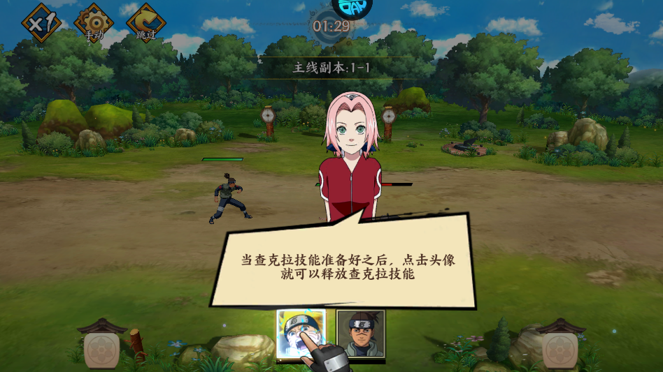 游戏攻略截图4