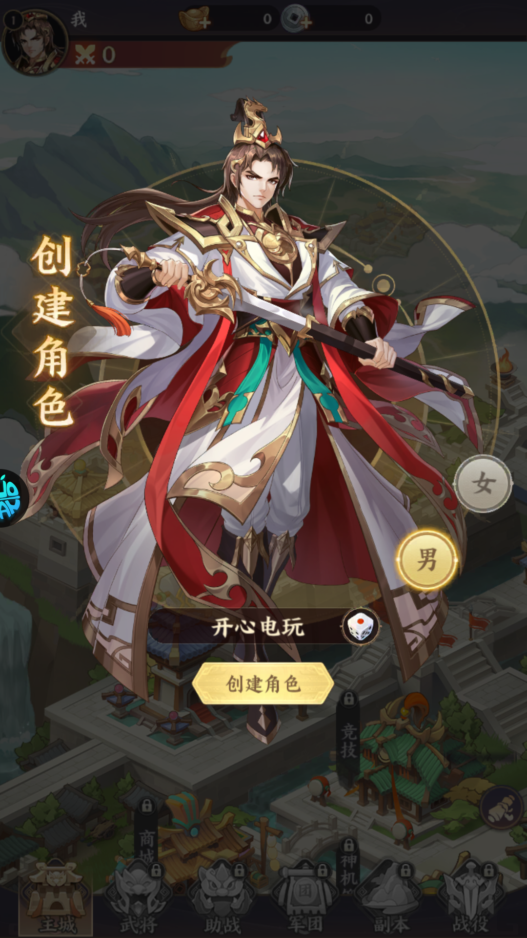 手游攻略截图1
