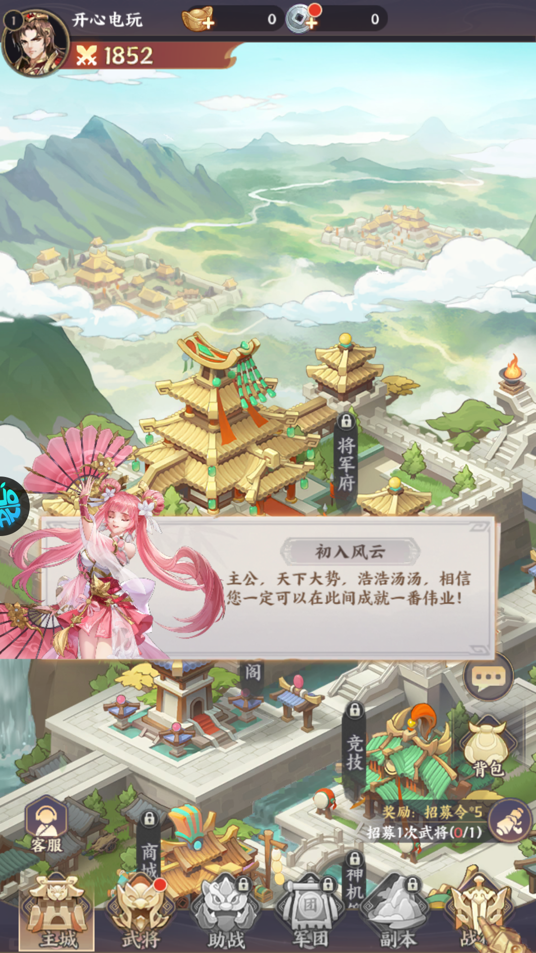 手游攻略截图2