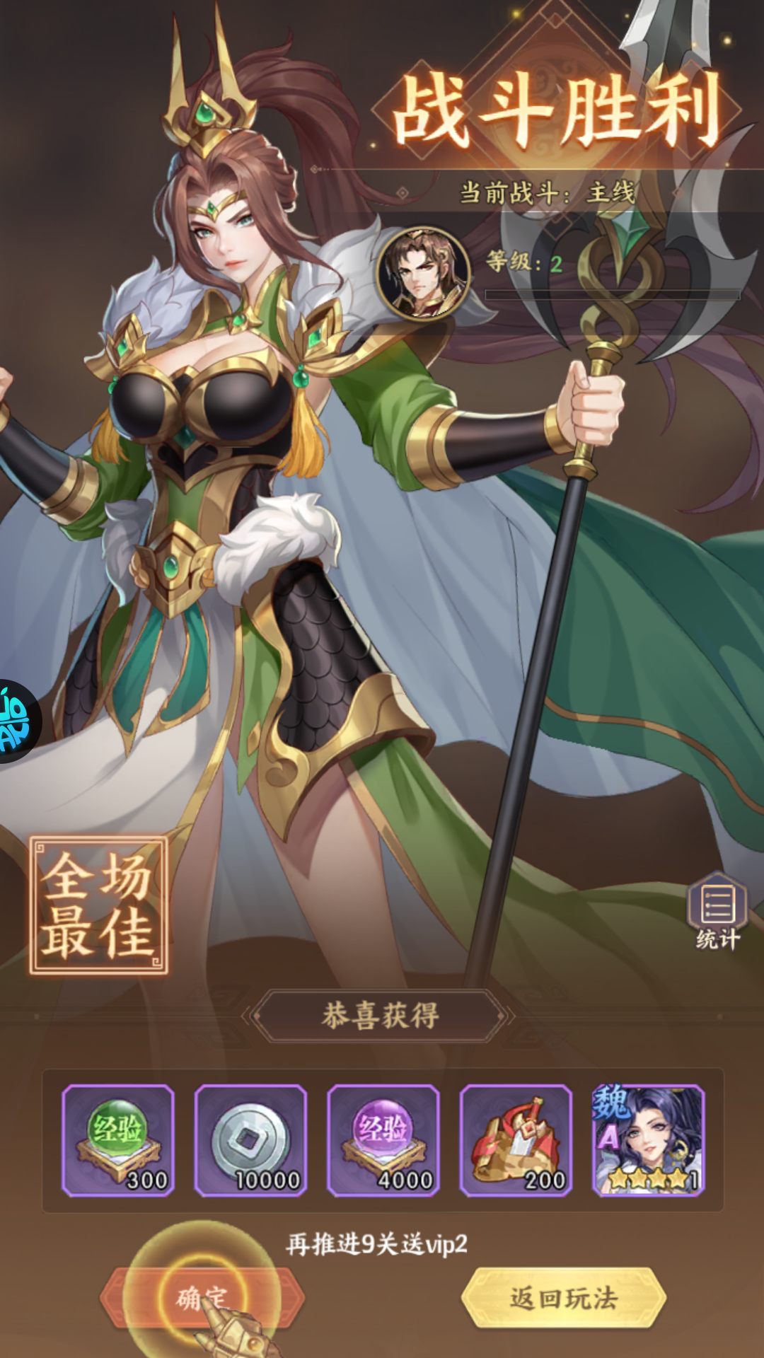 手游攻略截图6