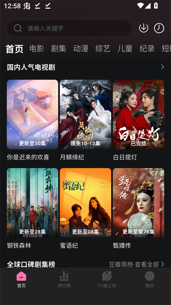 使用方法截图1