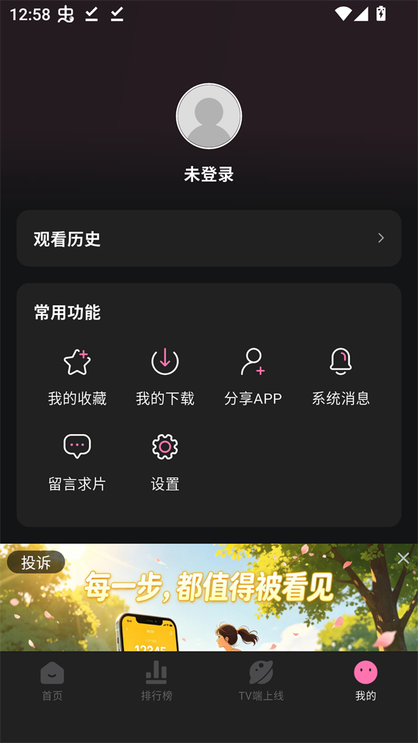 使用方法截图2