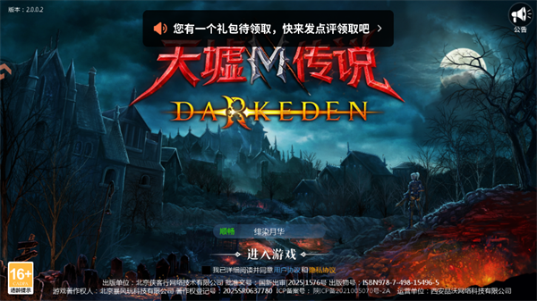 游戏攻略截图1
