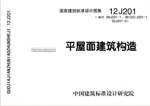 图集说明截图1