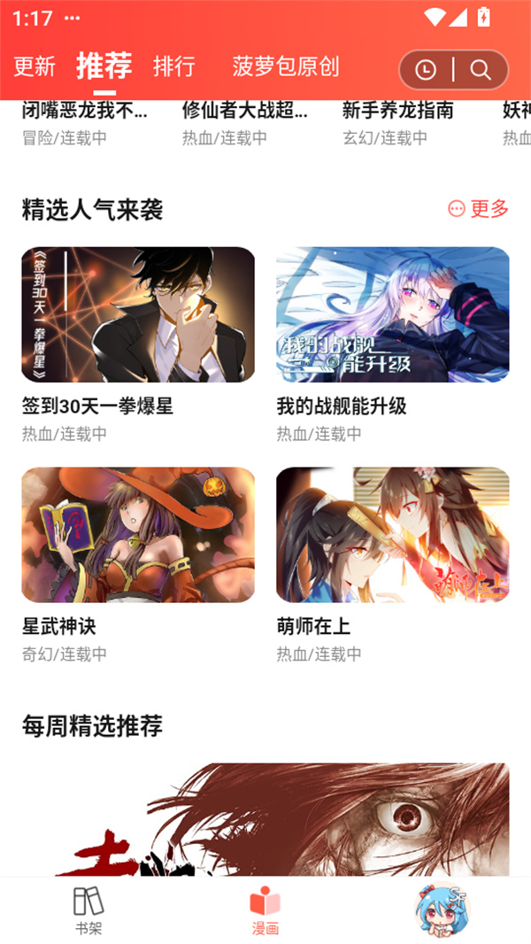 使用教程截图2