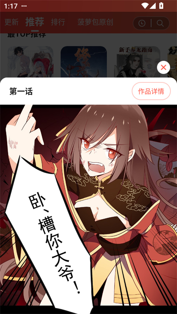 使用教程截图3
