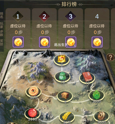 游戏攻略2