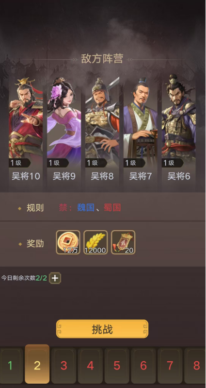 玩法攻略2