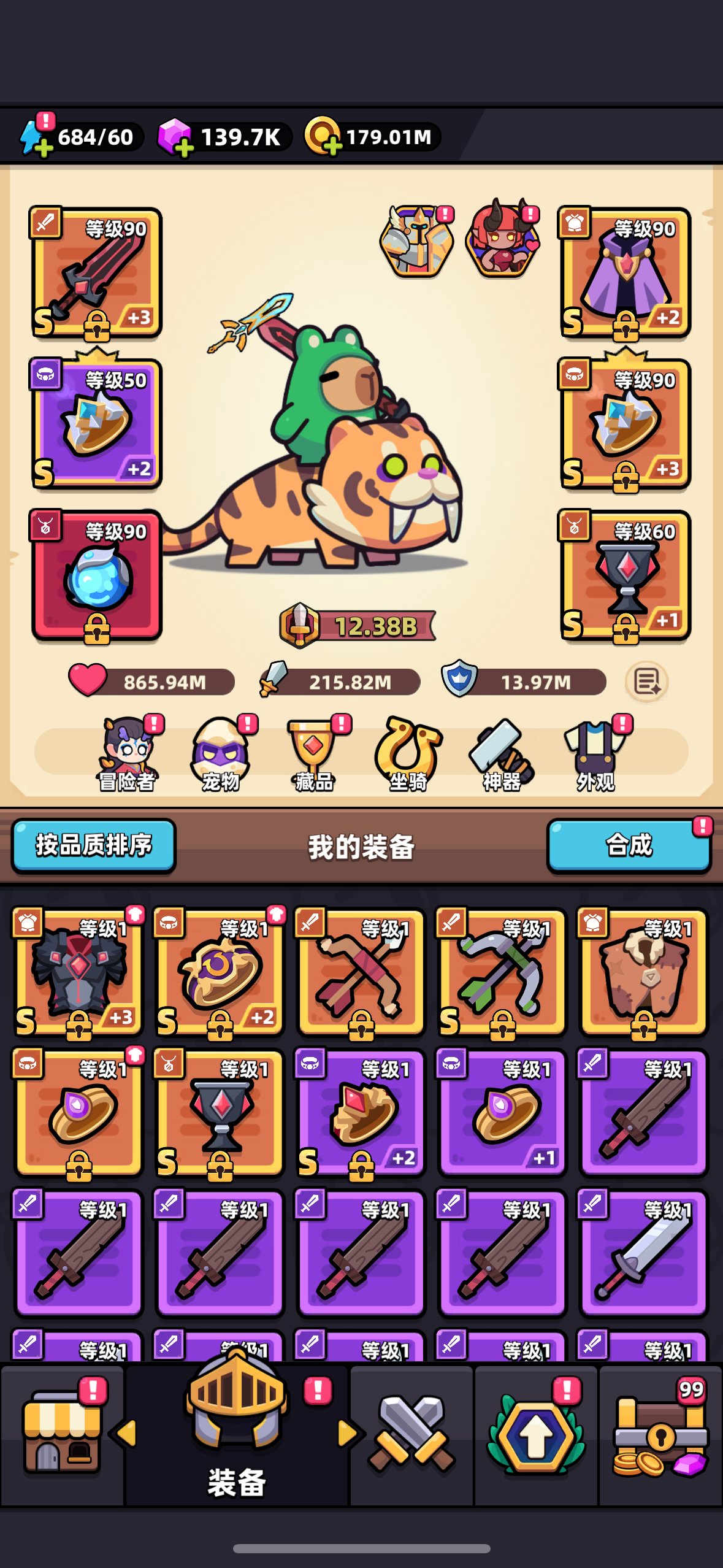build攻略