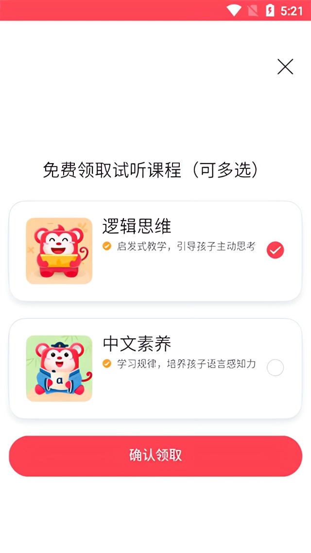 绑定微信截图2