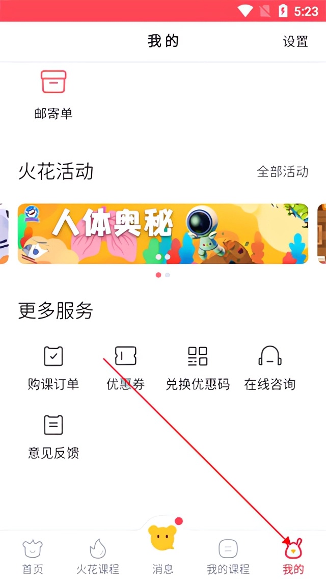 绑定微信截图3