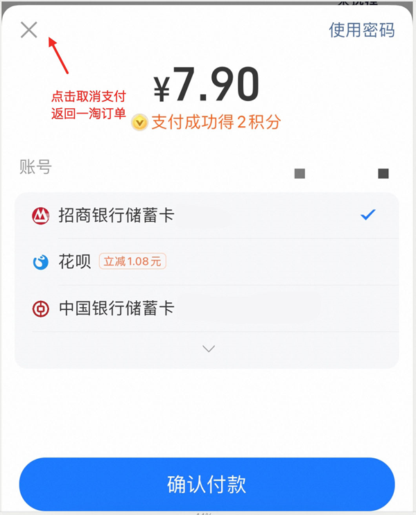 返利方法2