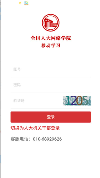 使用教程截图1