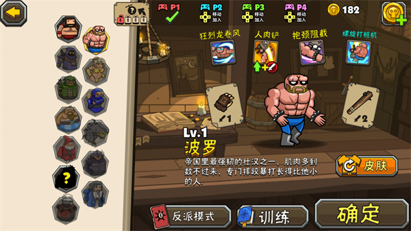 游戏攻略1