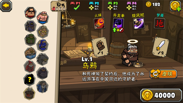 游戏攻略2