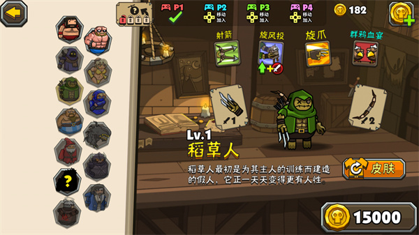 游戏攻略3