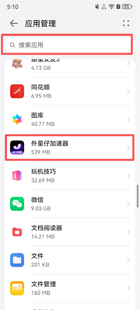 不显示已安装游戏,如何解决截图3