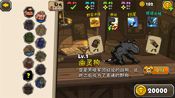 游戏攻略4