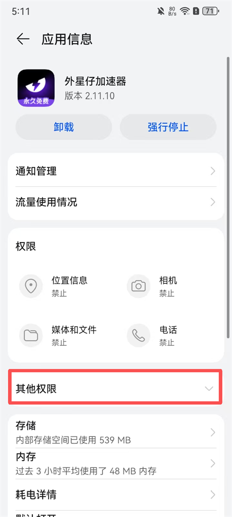 不显示已安装游戏,如何解决截图4