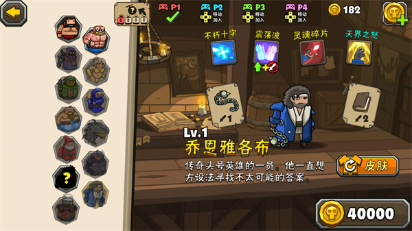 游戏攻略6