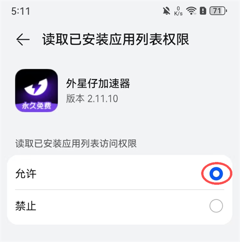 不显示已安装游戏,如何解决截图6