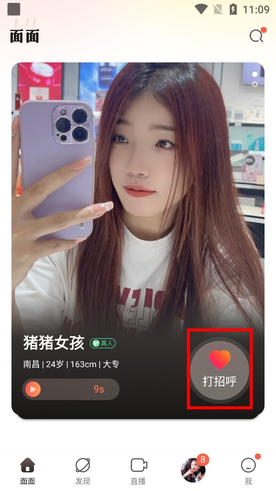 使用方法5