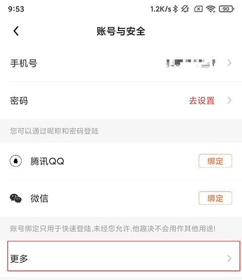 注销方法2