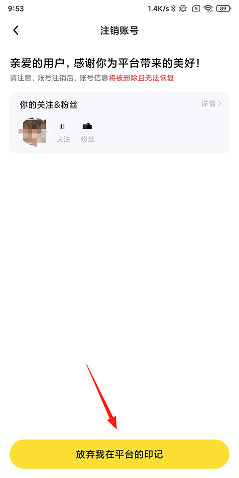 注销方法3