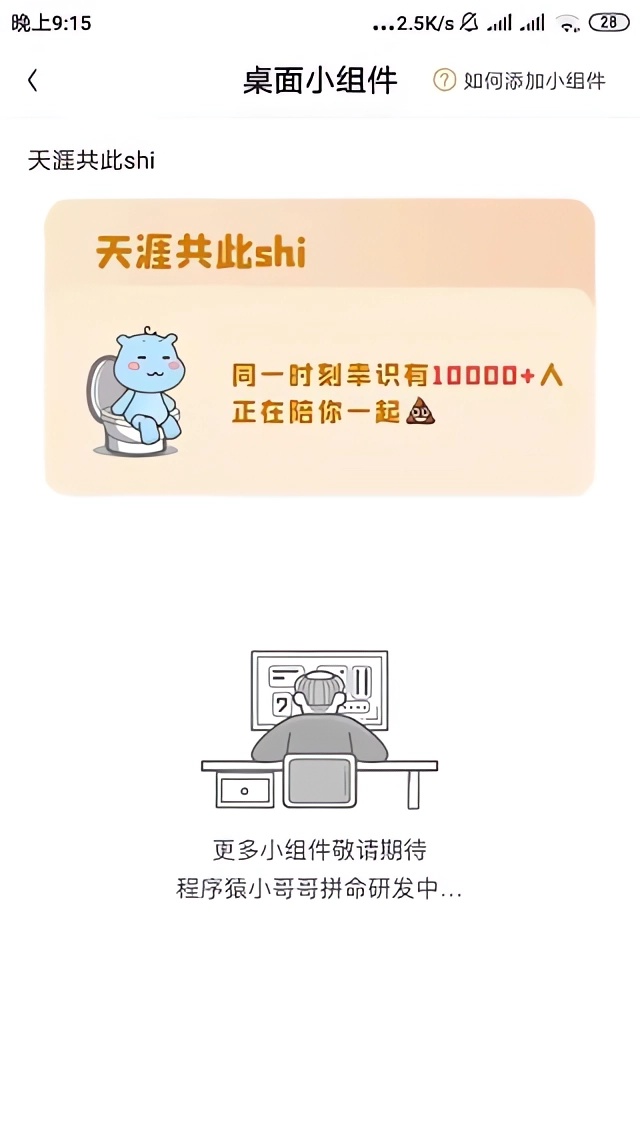 软件一起拉屎教程截图3