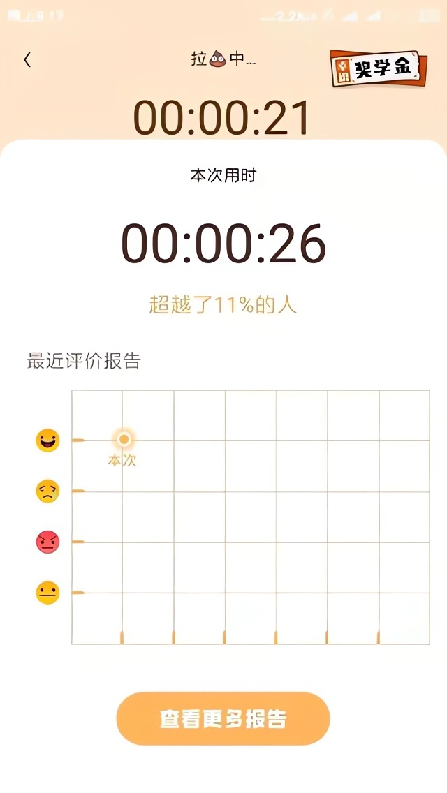 软件一起拉屎教程截图4