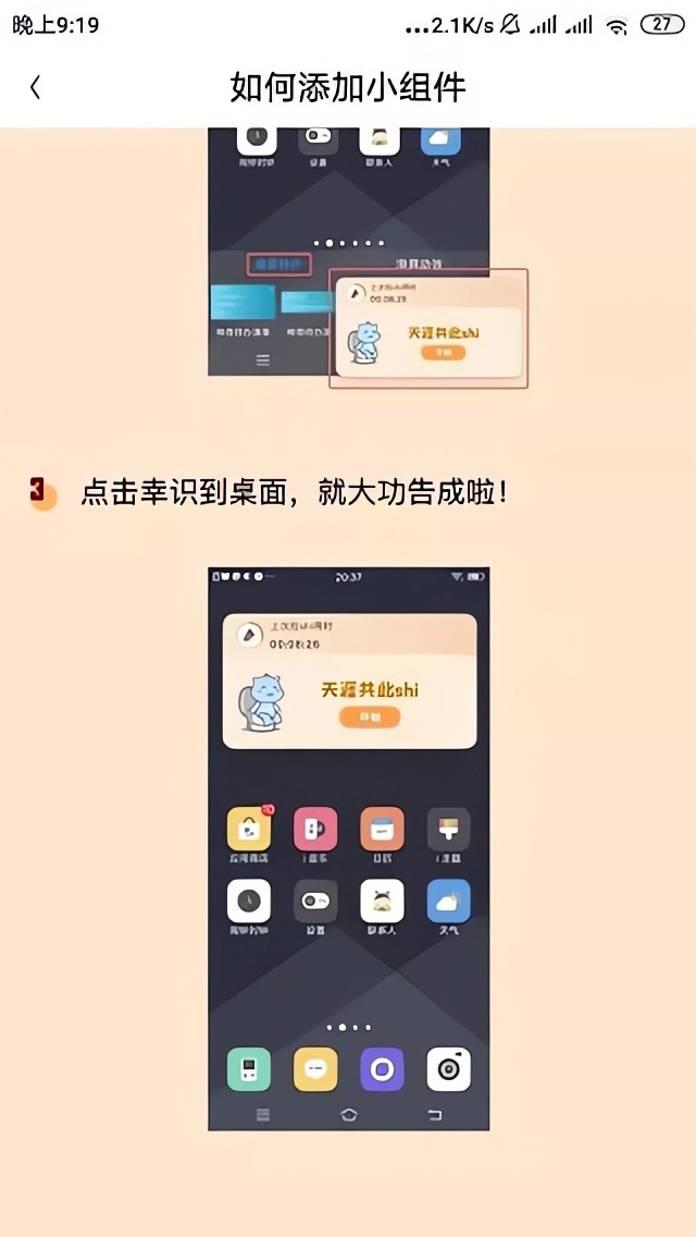 软件一起拉屎教程截图7