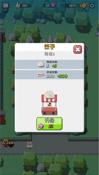饺子摊